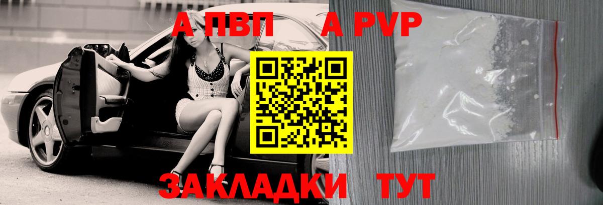 А ПВП VHQ Саки