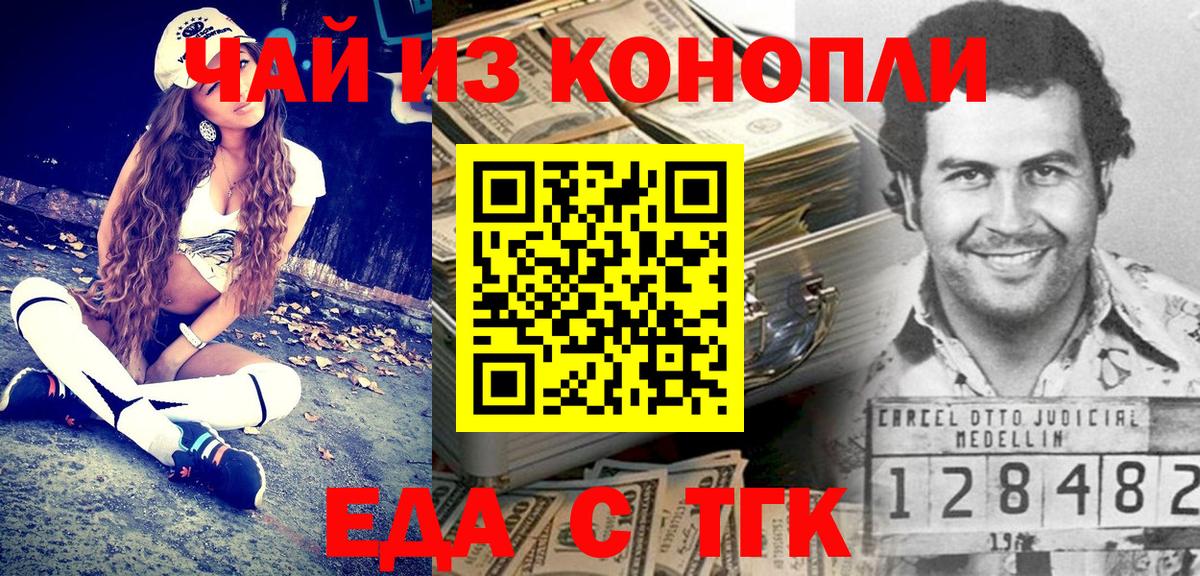 Печенье с ТГК конопля  Вход с VPN  Саки 