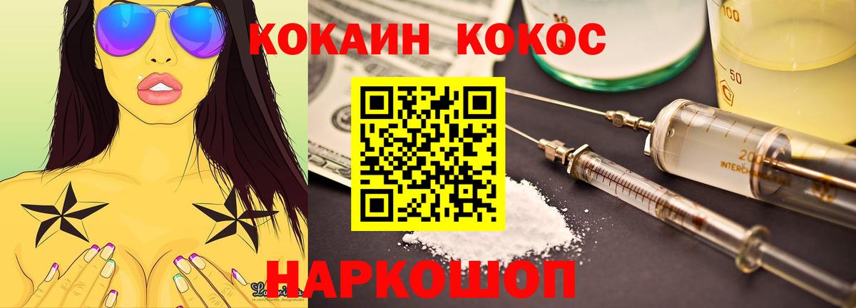 Cocaine Перу Саки