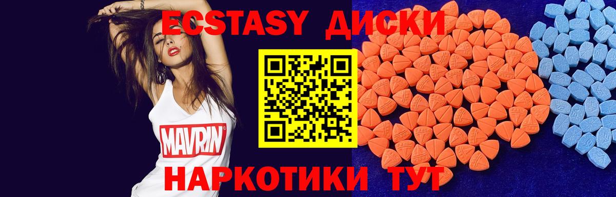 Саки  Ecstasy louis Vuitton  Вход с VPN    онион  ЭКСТАЗИ XTC  Экстази 