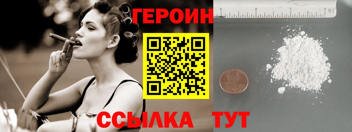 Саки  Героин гречка  Вход с VPN 