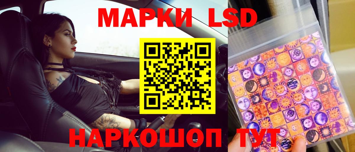 LSD-25 экстази ecstasy Саки