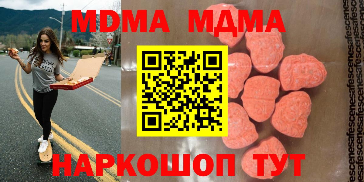 МДМА кристаллы  Вход с VPN  МДМА кристаллы  МДМА  Саки 