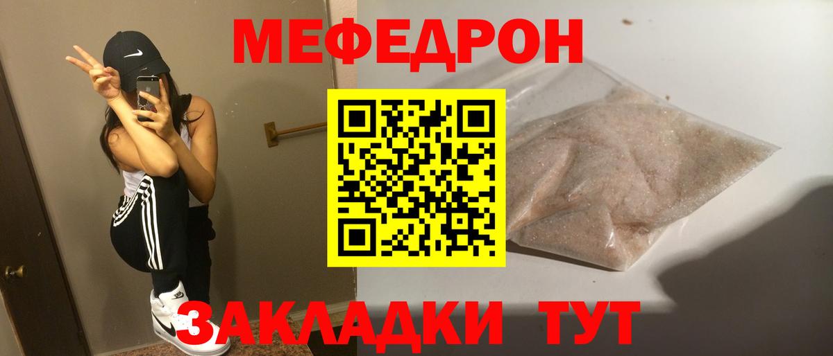Меф мяу мяу кристаллы Саки