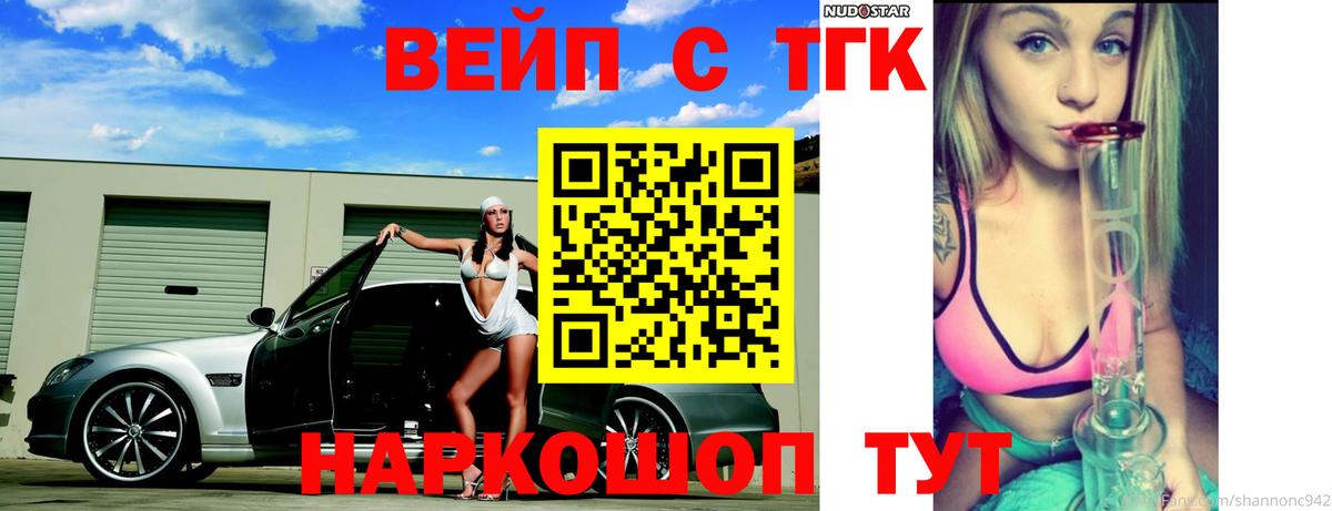 ТГК гашишное масло Саки